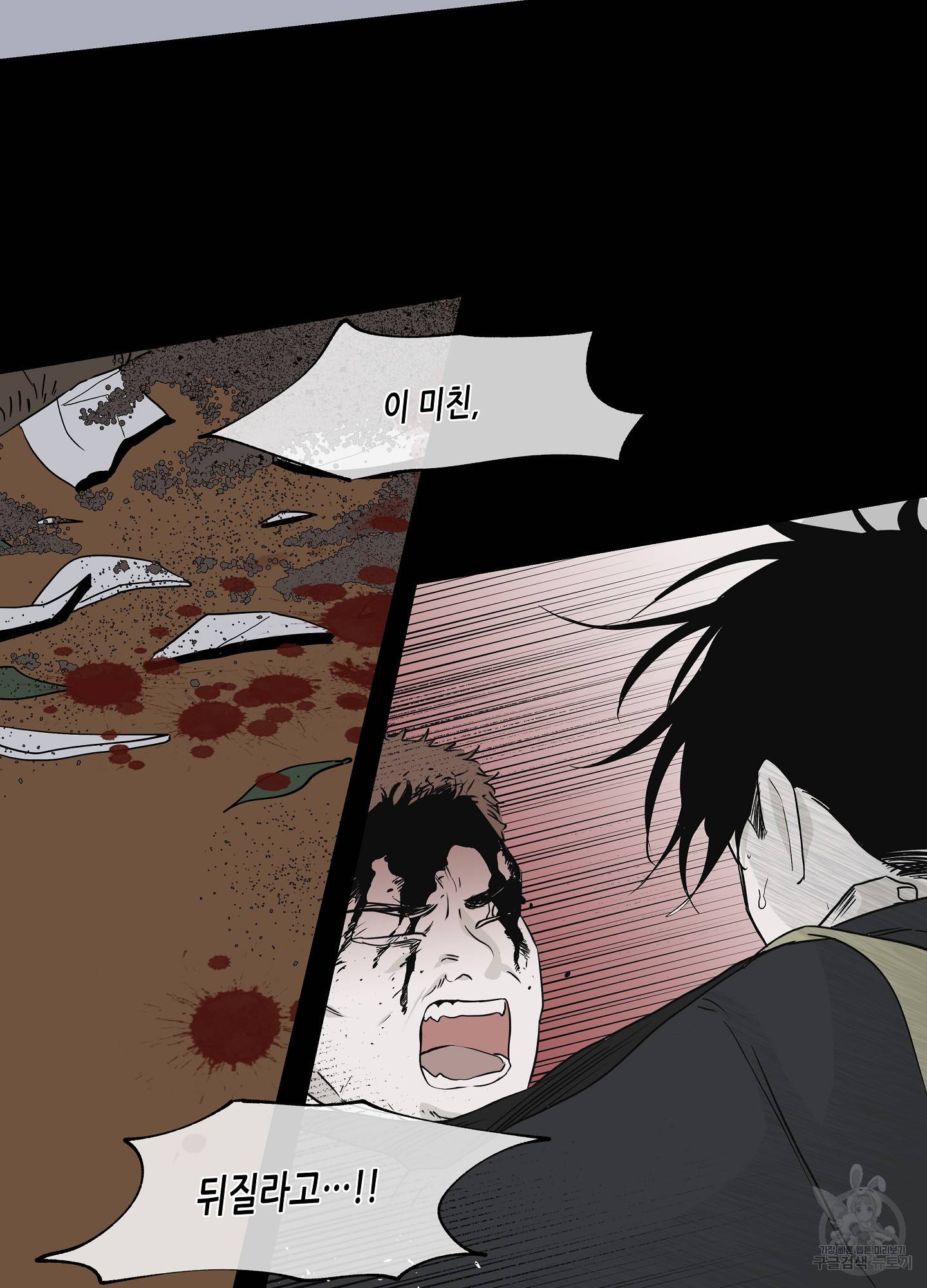 물가의 밤 5화 16