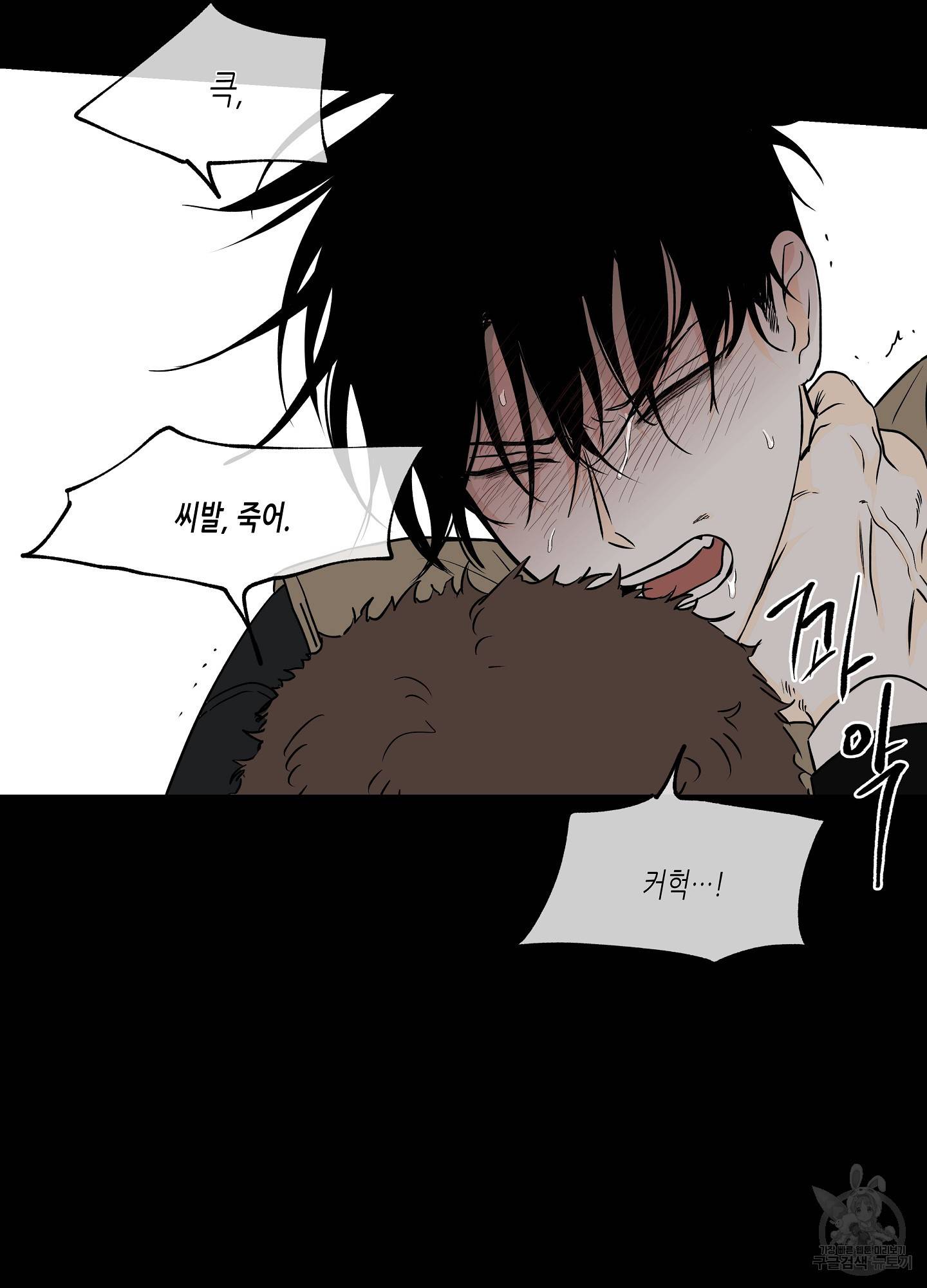 물가의 밤 5화 18