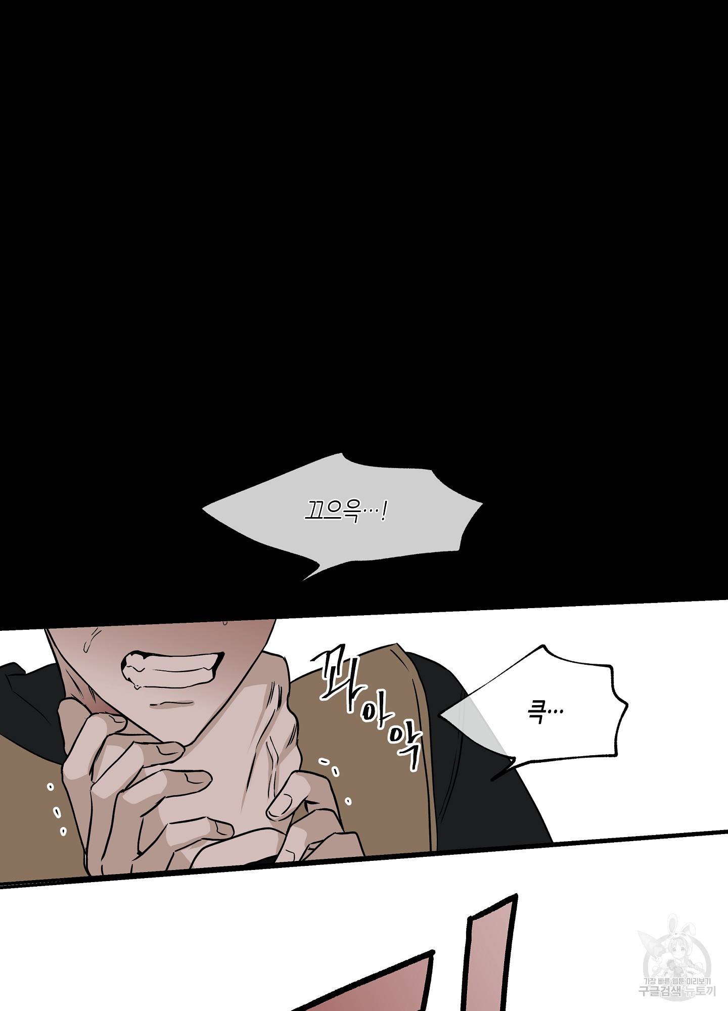 물가의 밤 5화 19