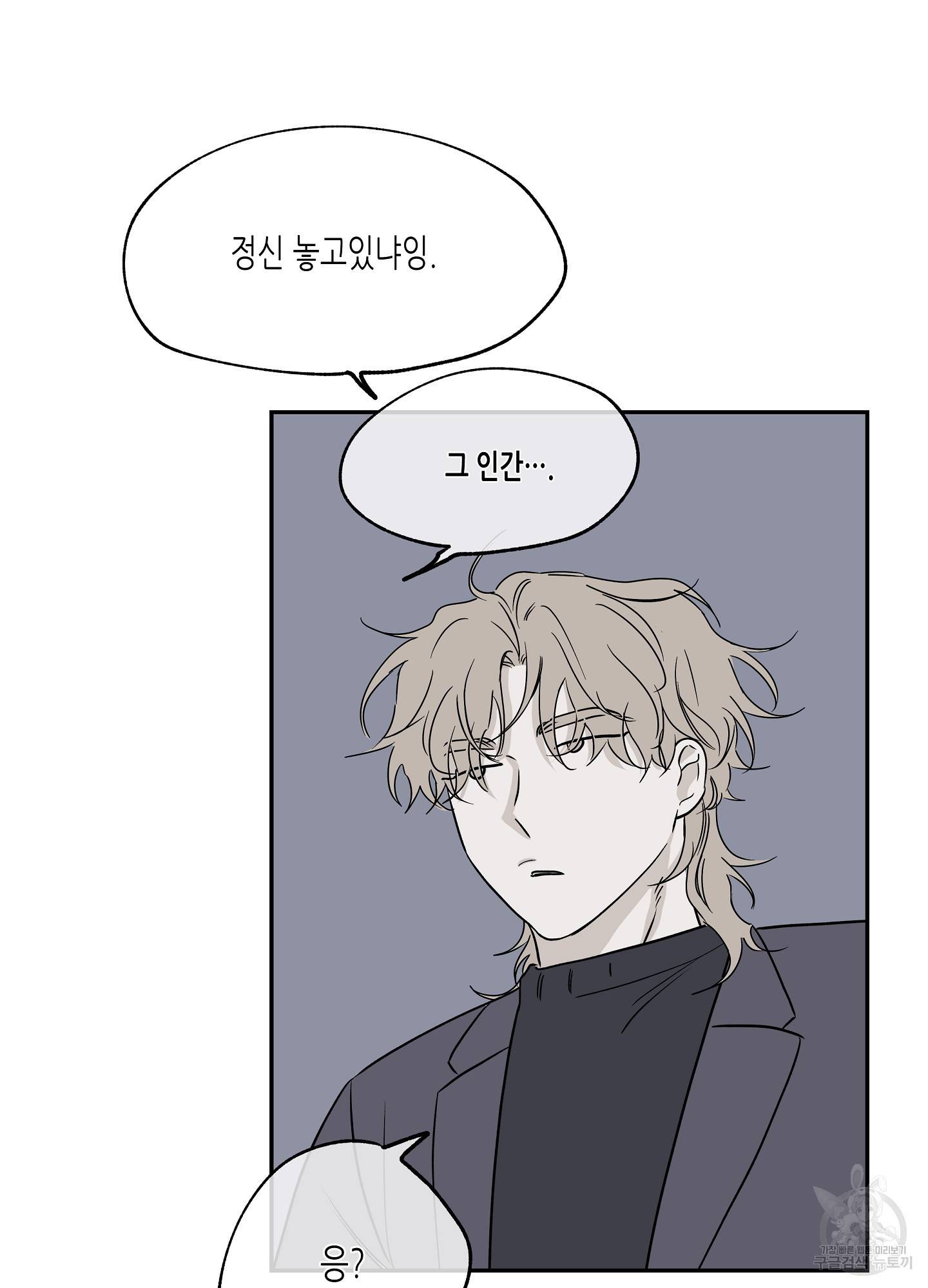 물가의 밤 5화 24