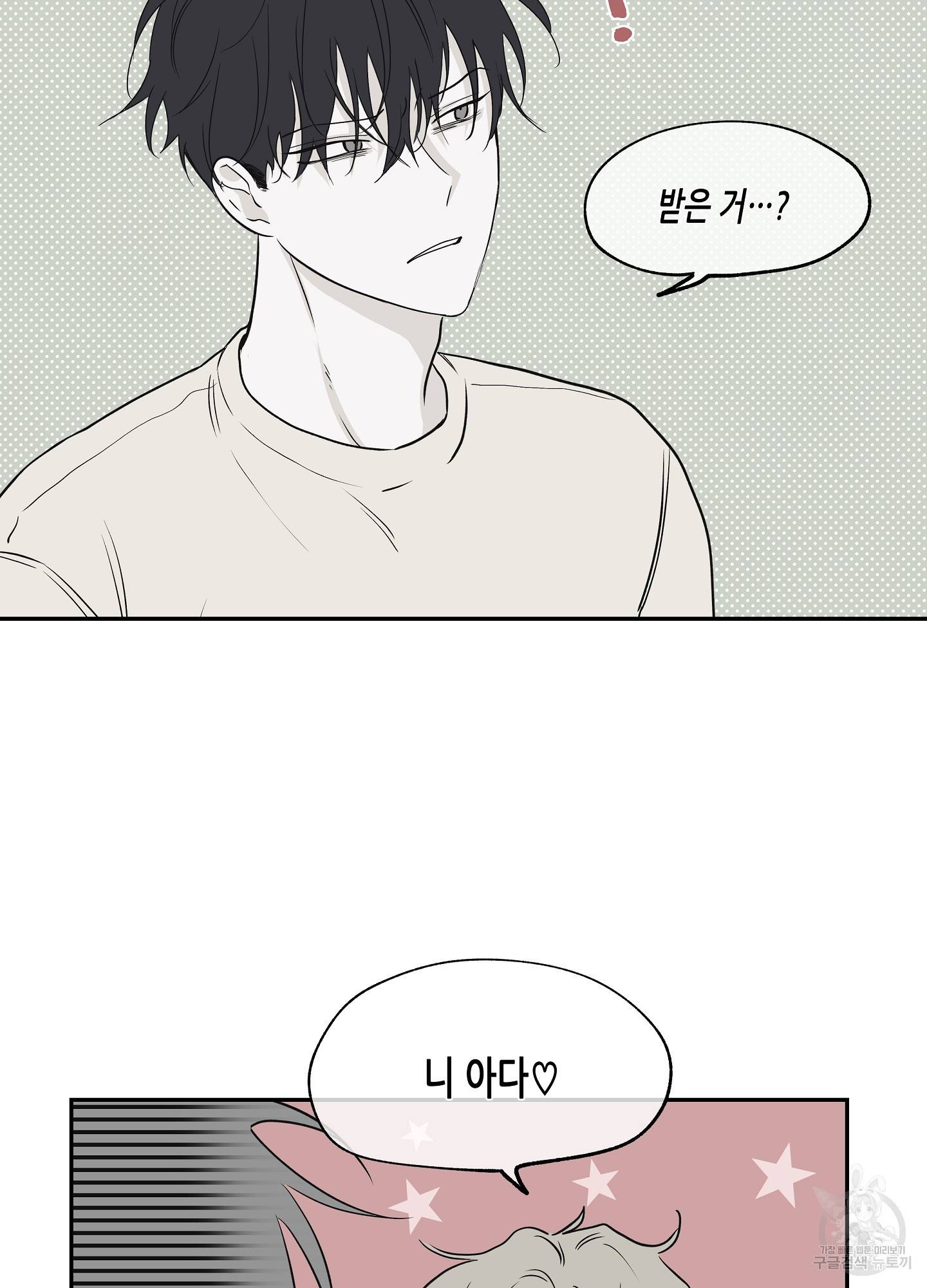 물가의 밤 5화 29