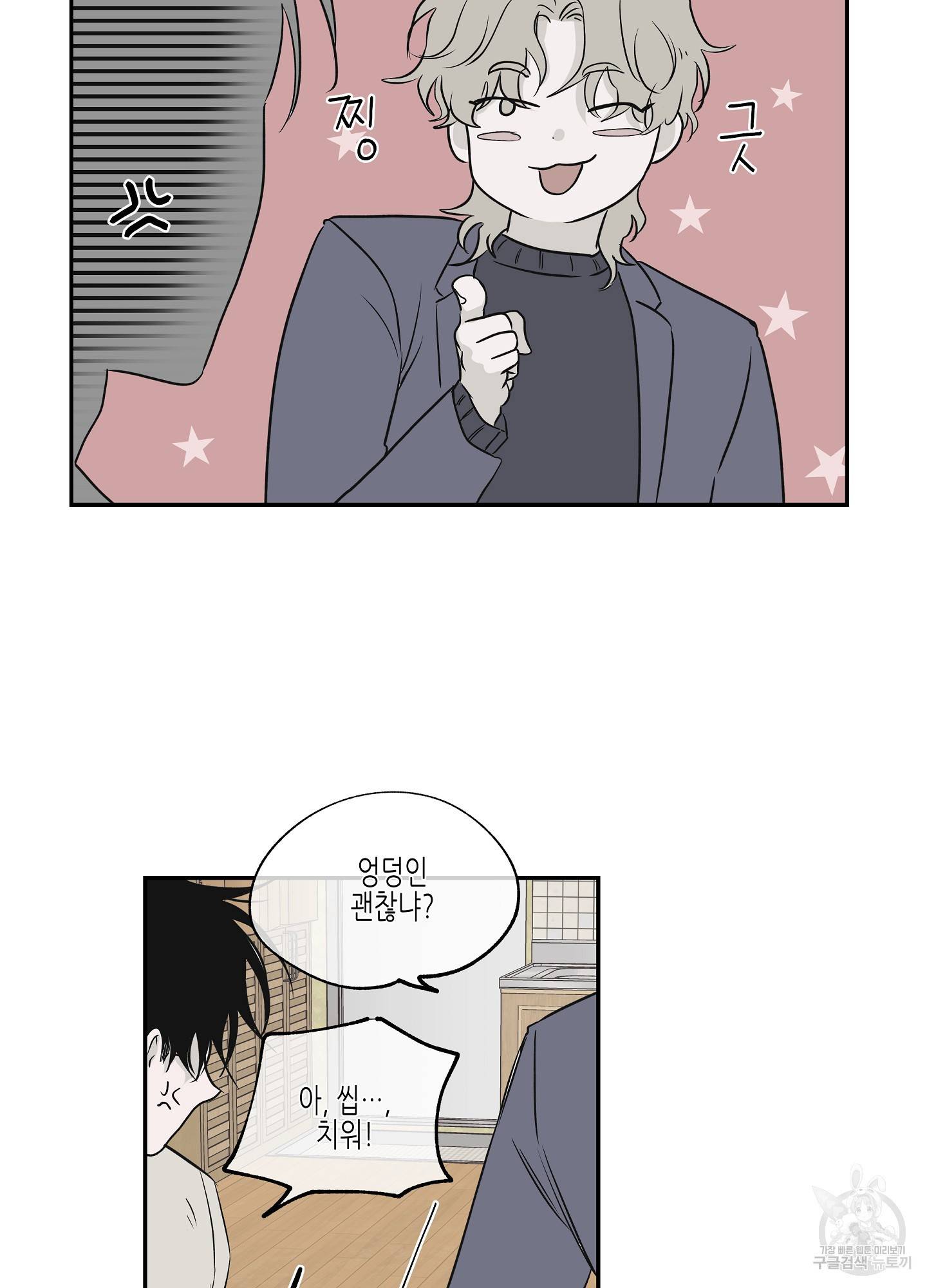 물가의 밤 5화 30
