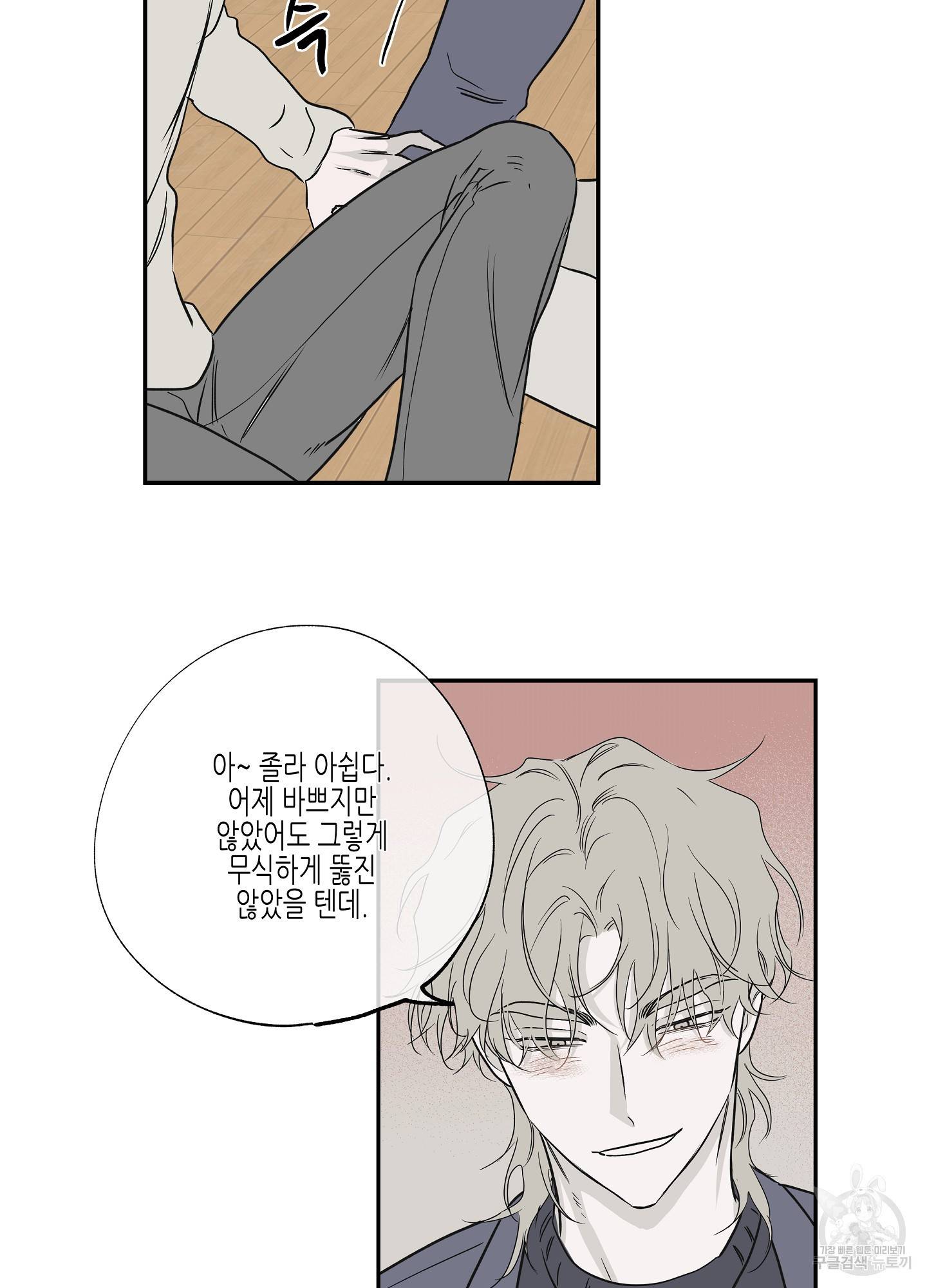 물가의 밤 5화 31