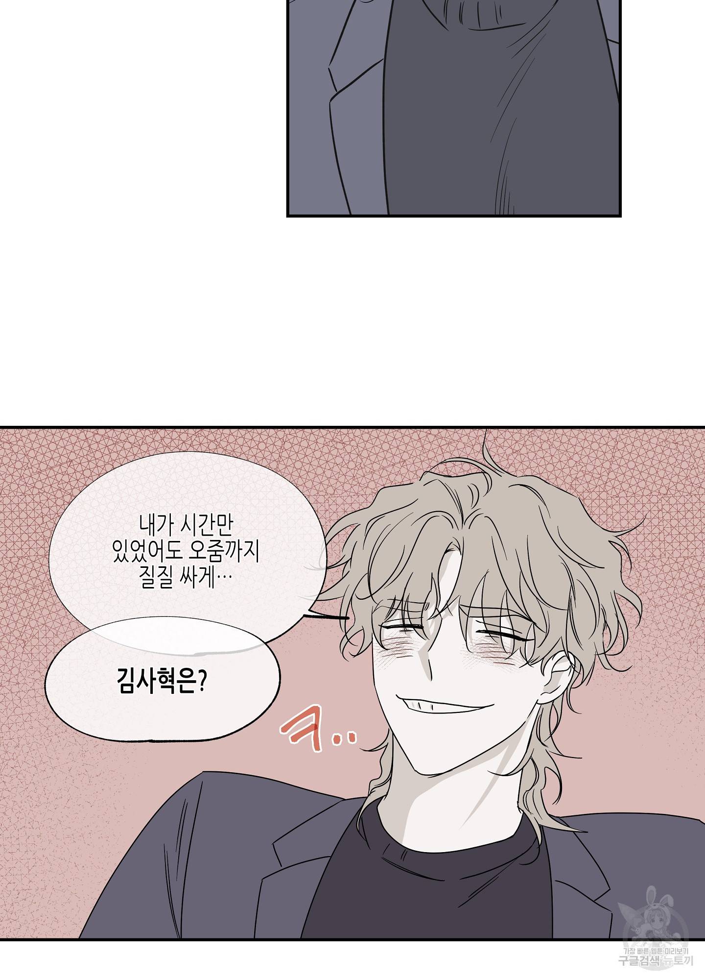 물가의 밤 5화 32
