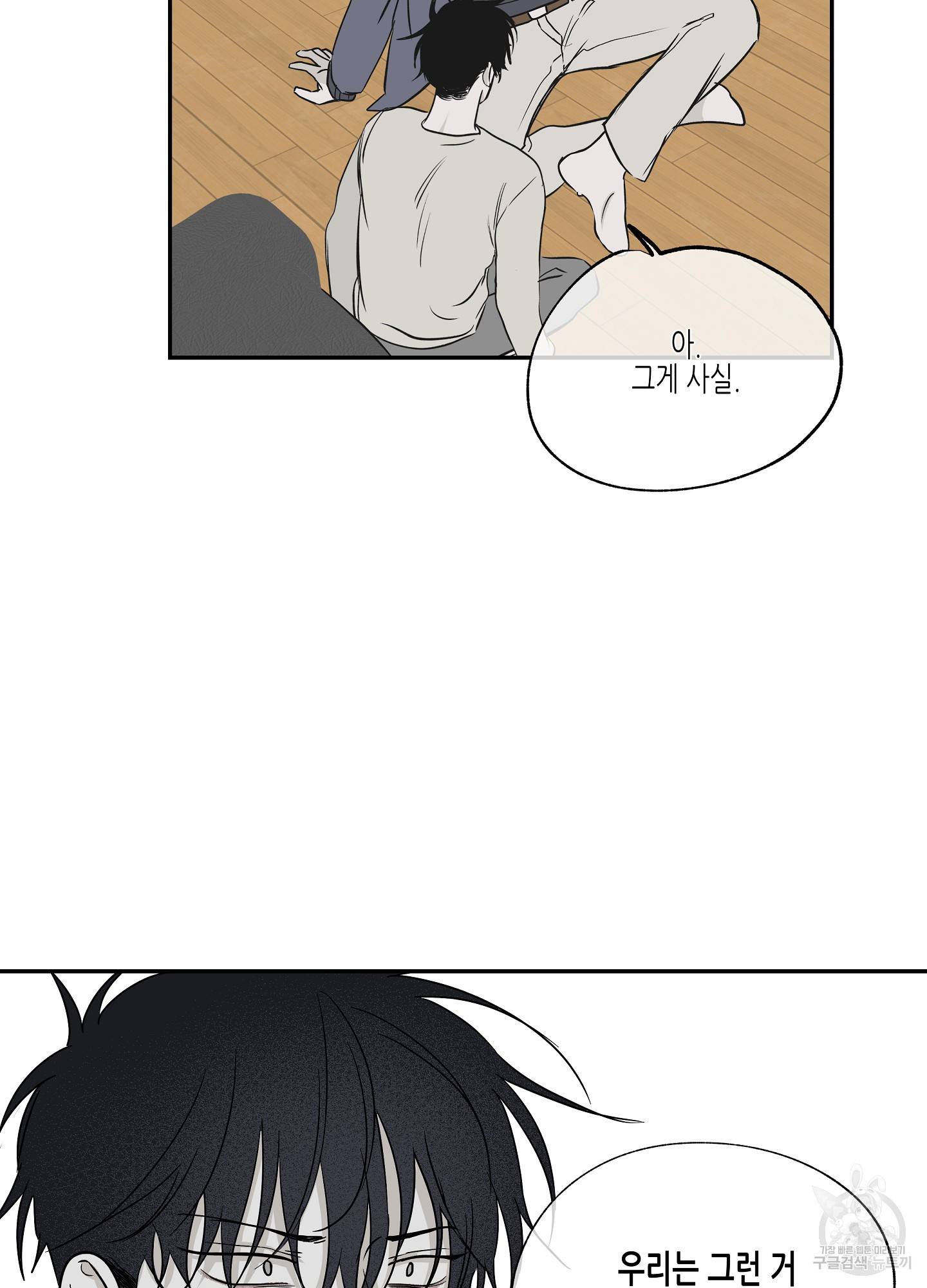 물가의 밤 5화 37