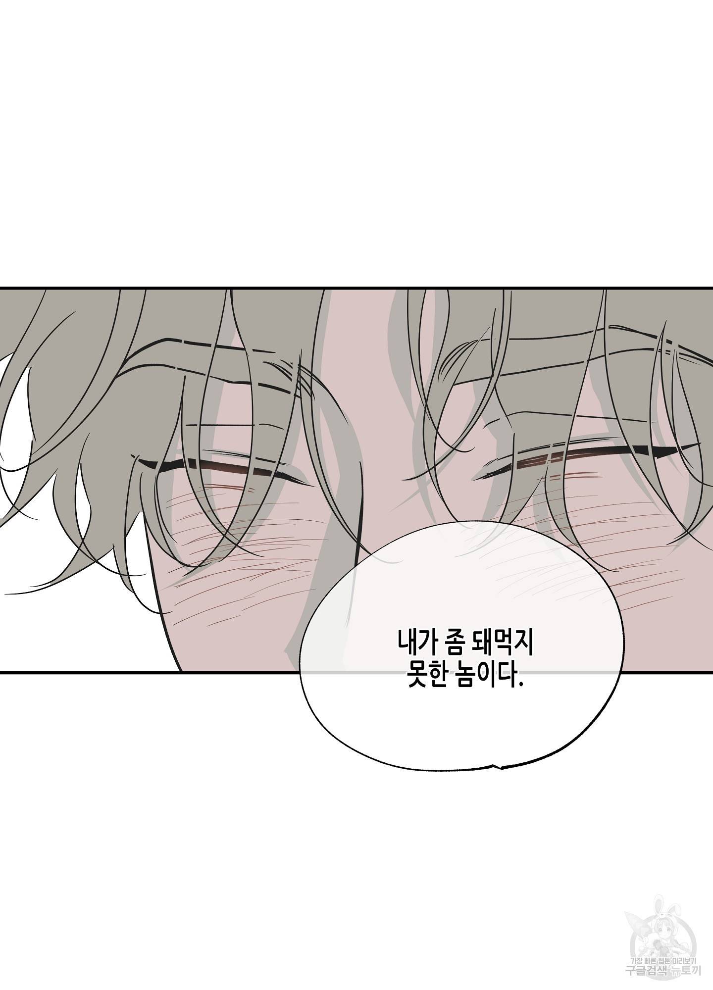 물가의 밤 5화 41