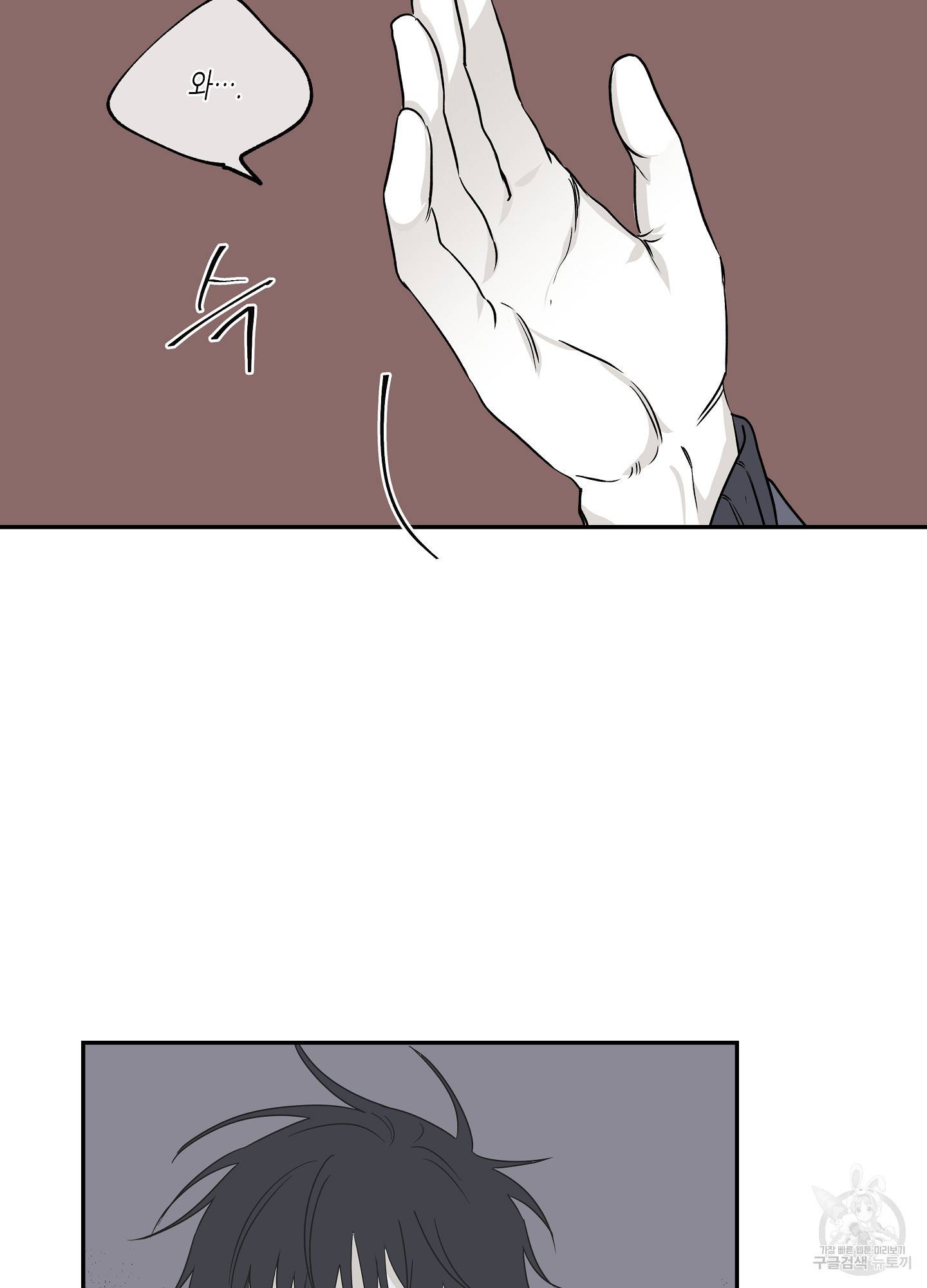 물가의 밤 5화 45