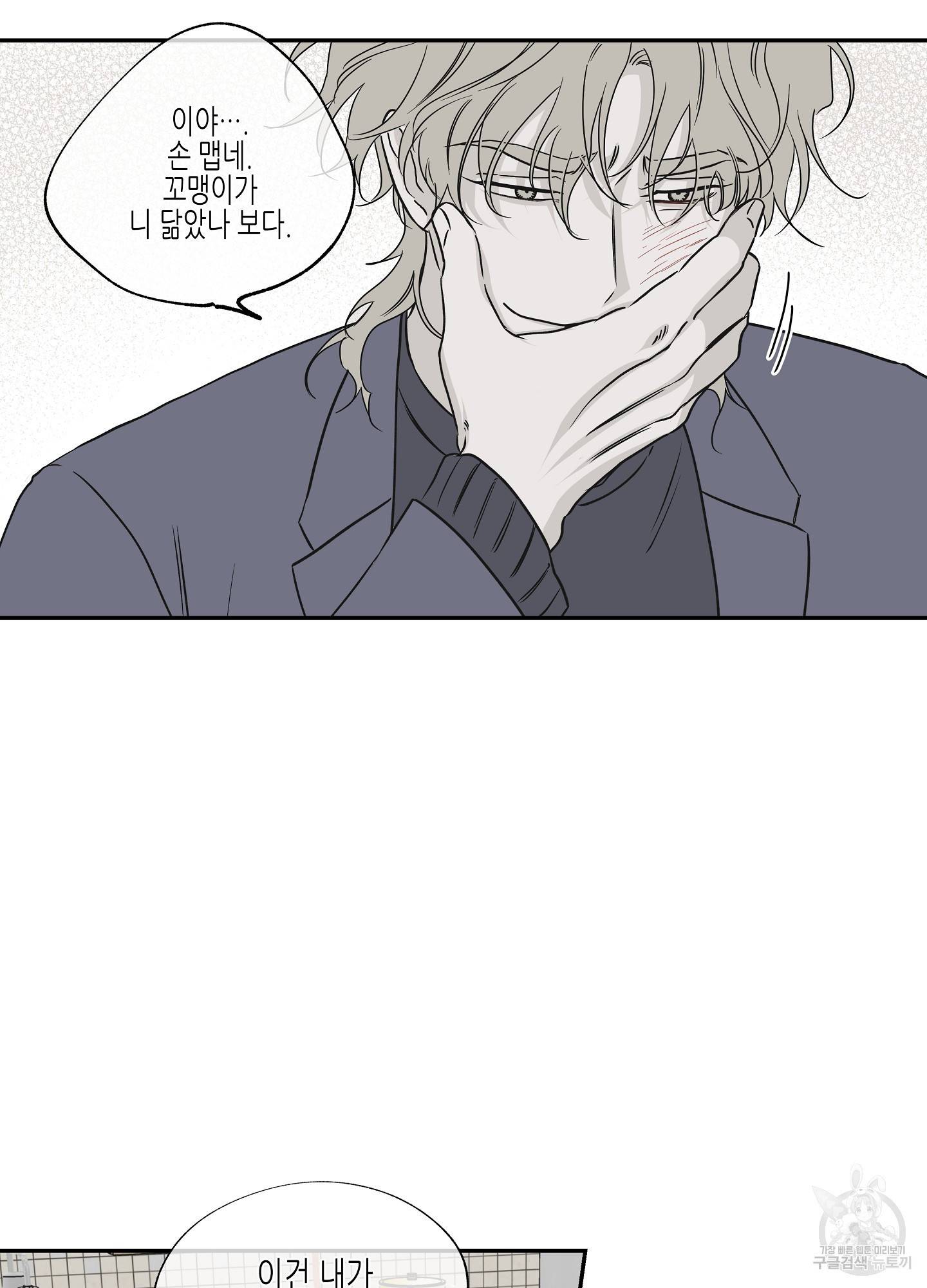 물가의 밤 5화 47