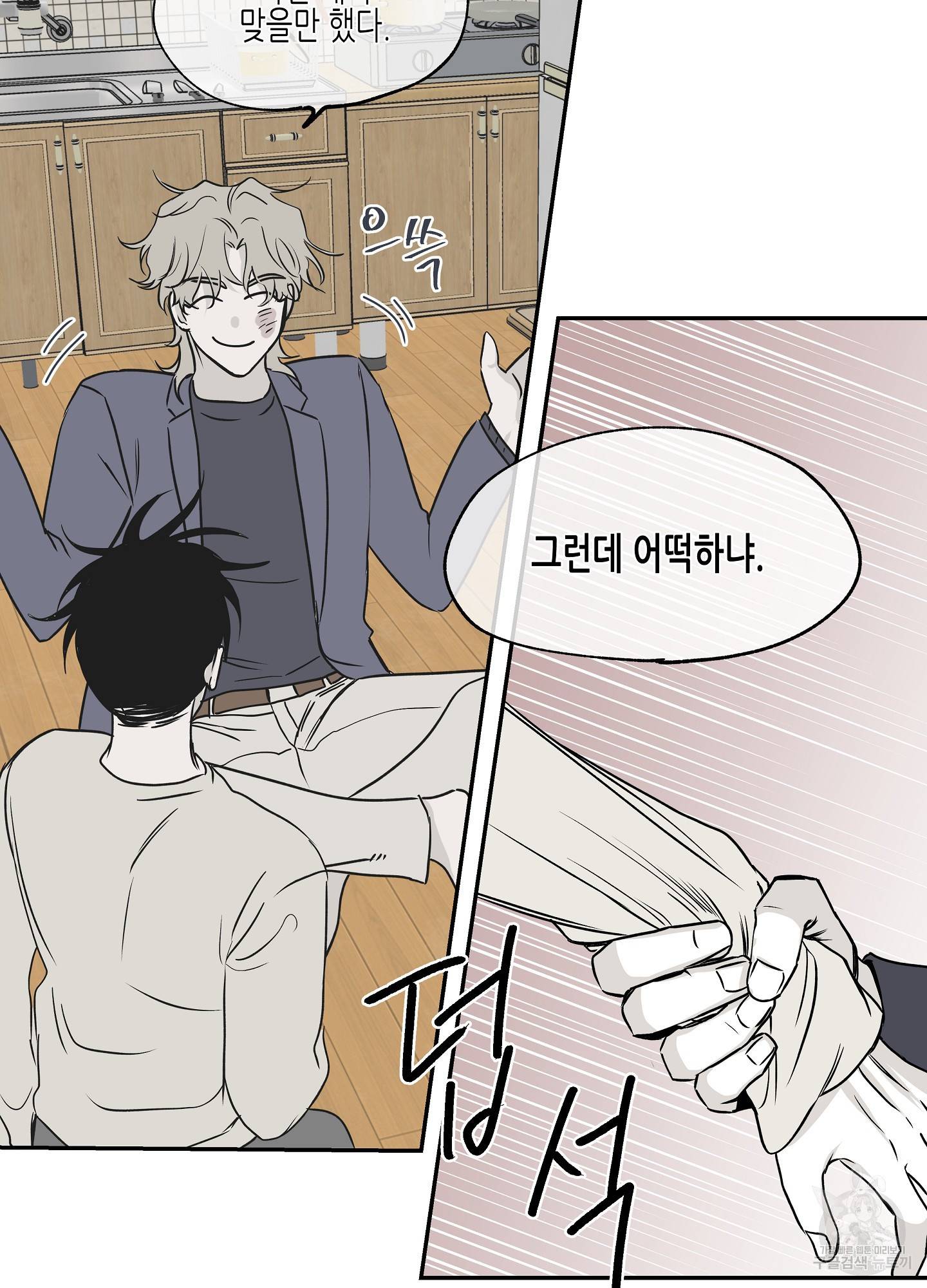 물가의 밤 5화 48