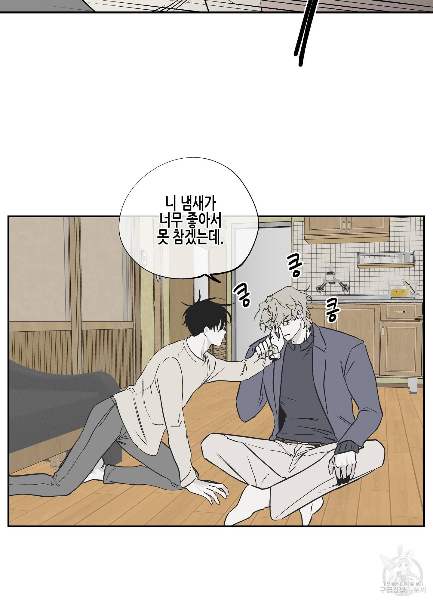 물가의 밤 5화 50
