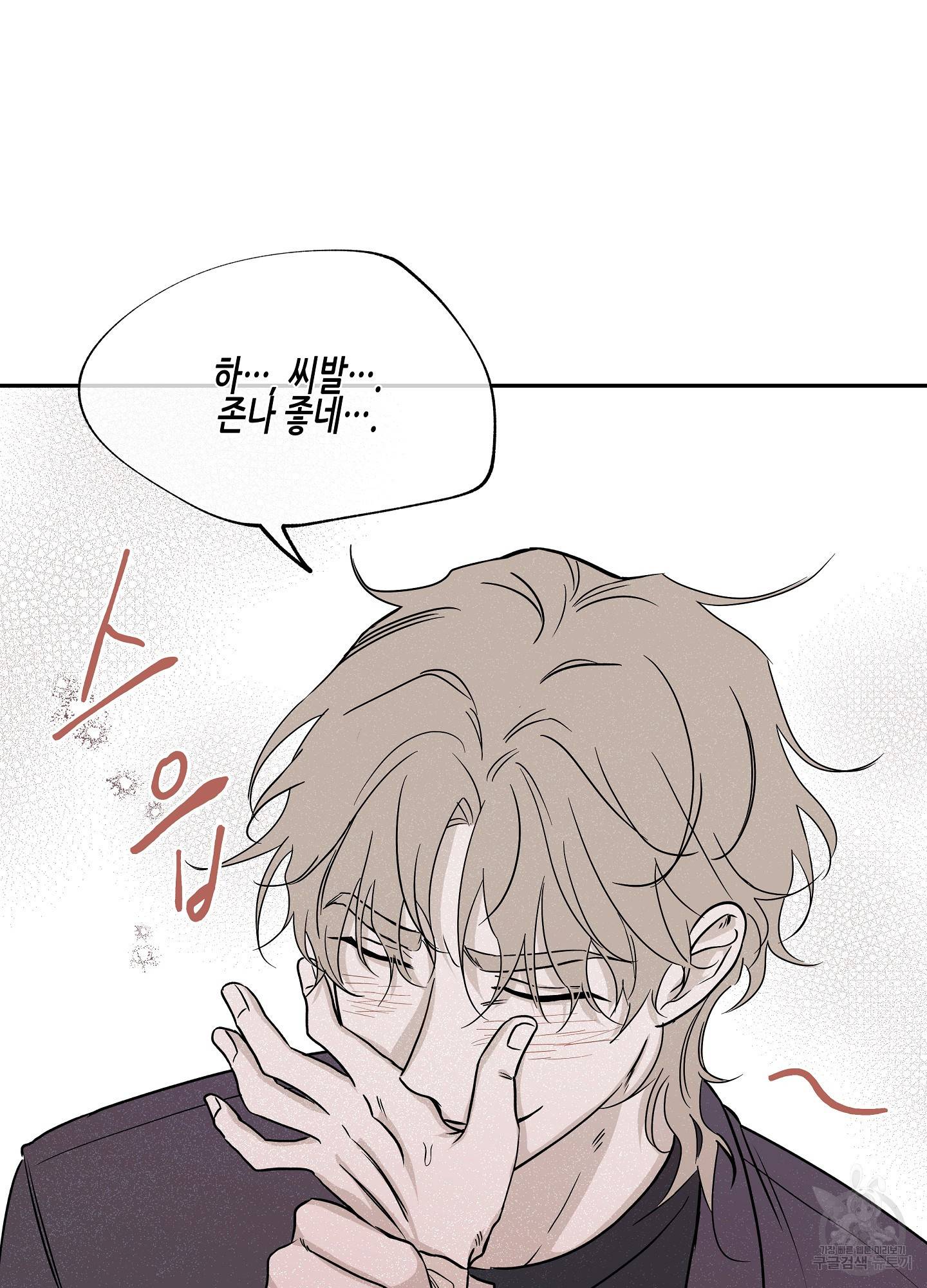 물가의 밤 5화 51