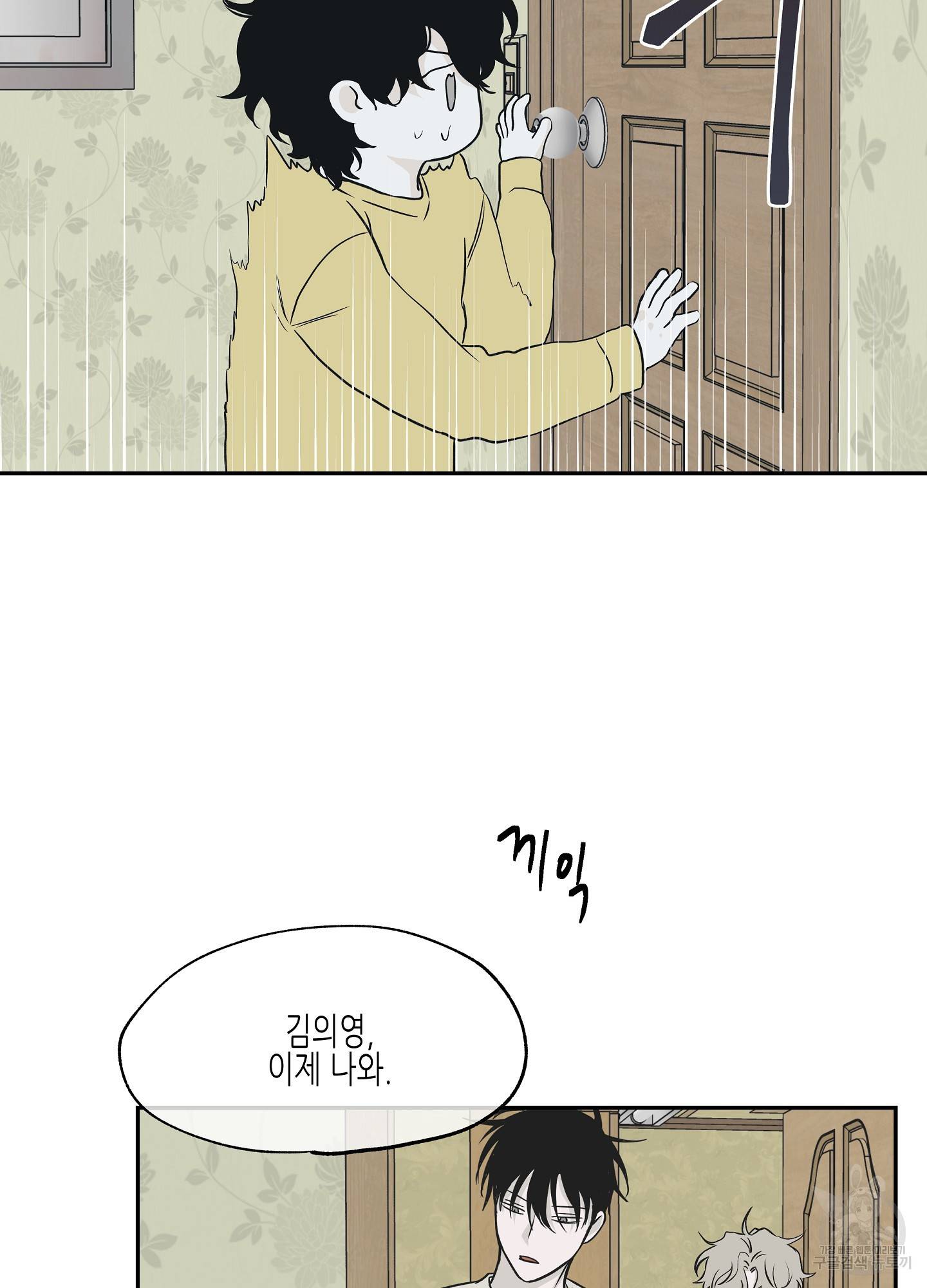 물가의 밤 5화 54