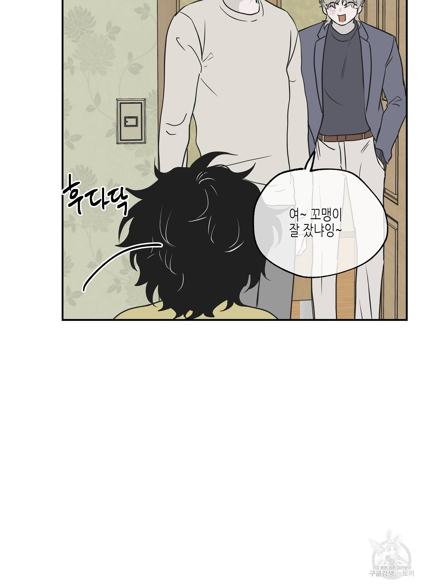 물가의 밤 5화 55