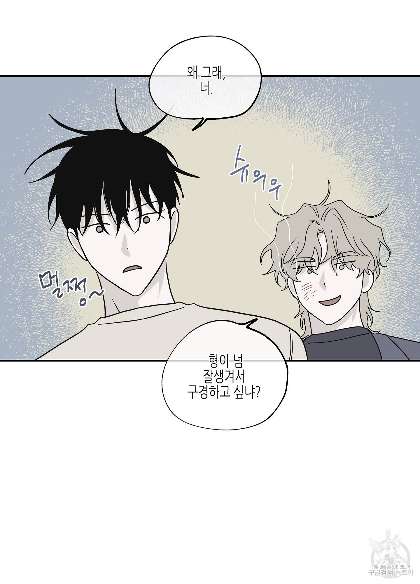 물가의 밤 5화 57
