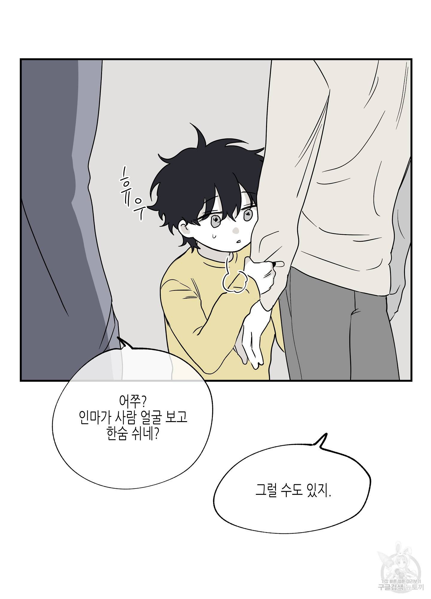 물가의 밤 5화 58