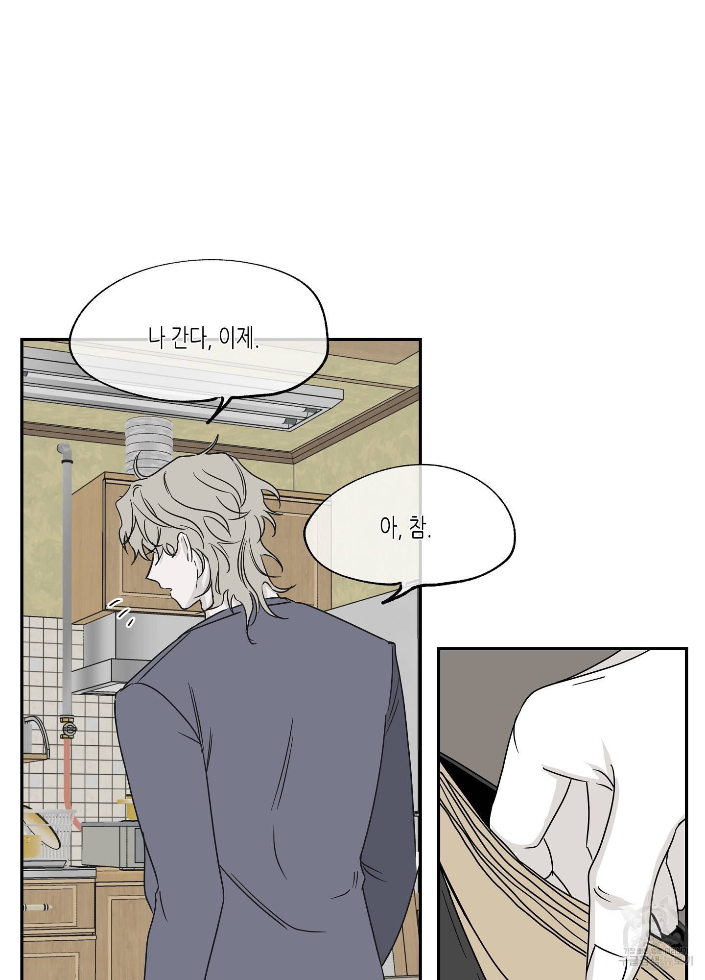 물가의 밤 5화 59