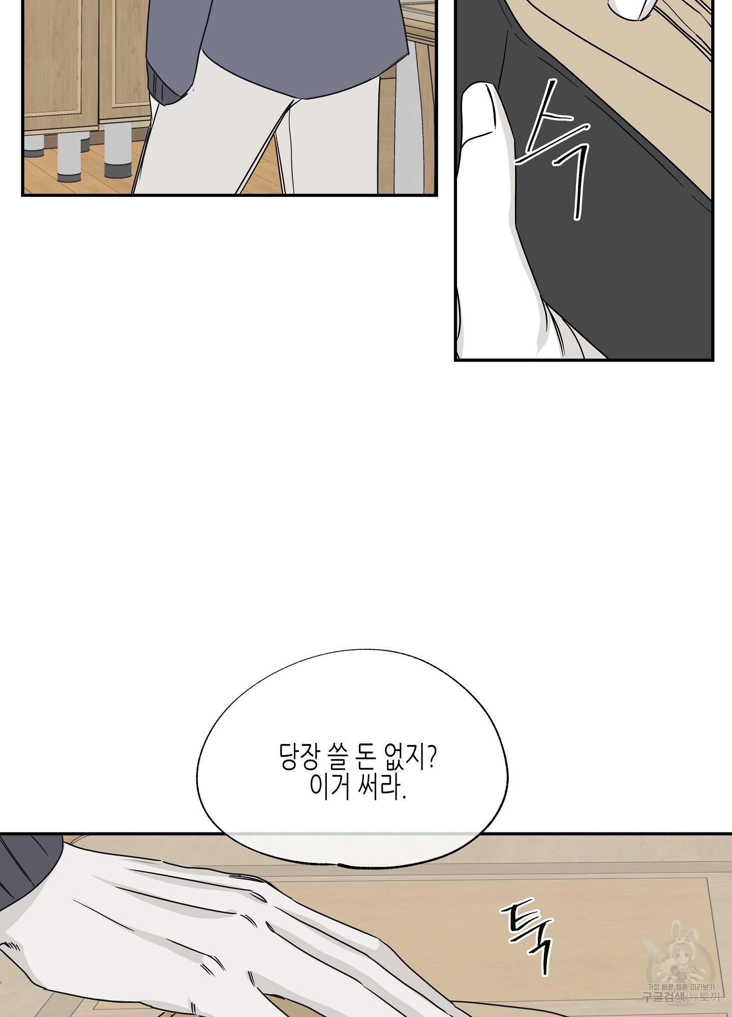 물가의 밤 5화 60