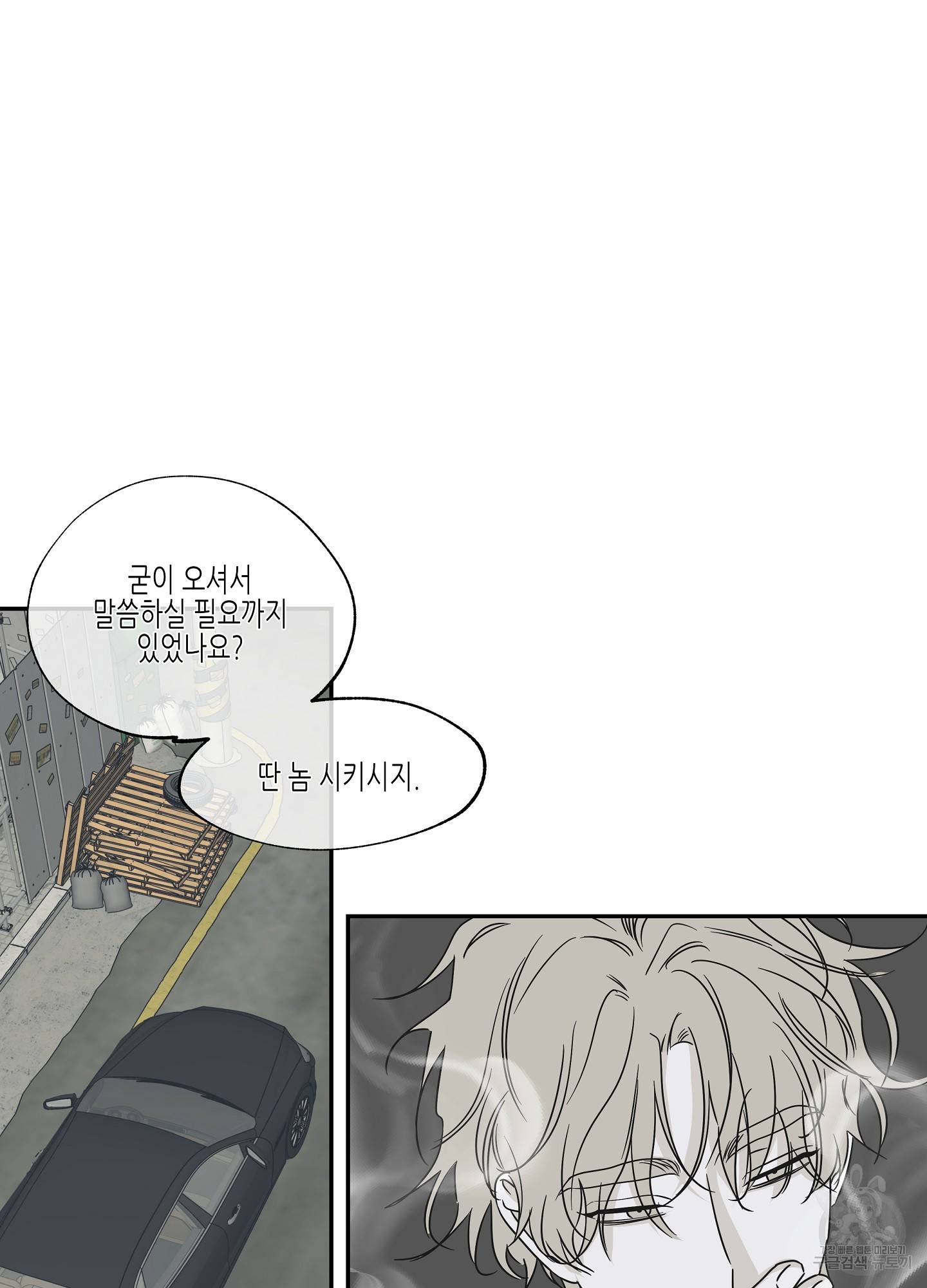 물가의 밤 5화 63