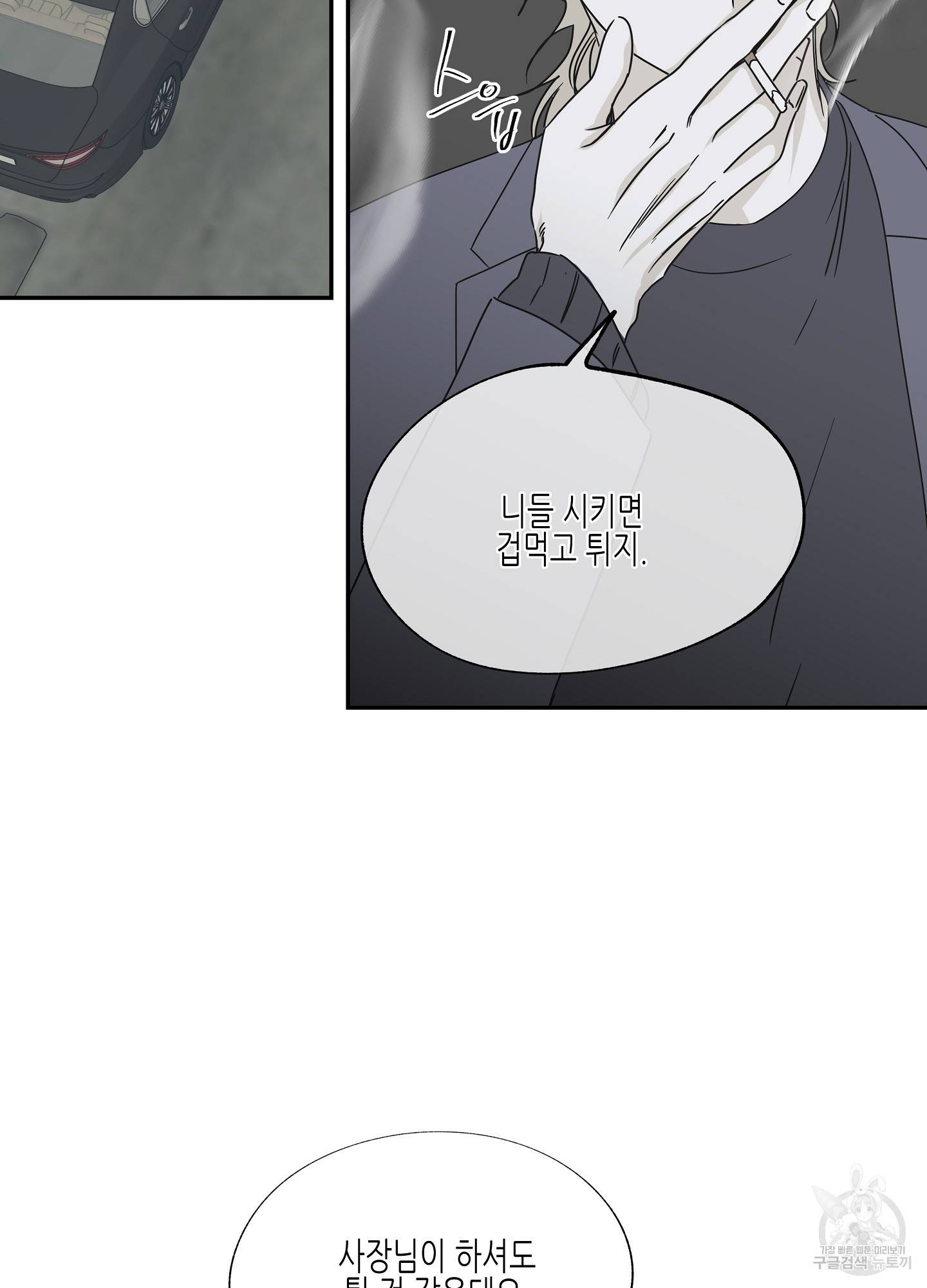 물가의 밤 5화 64