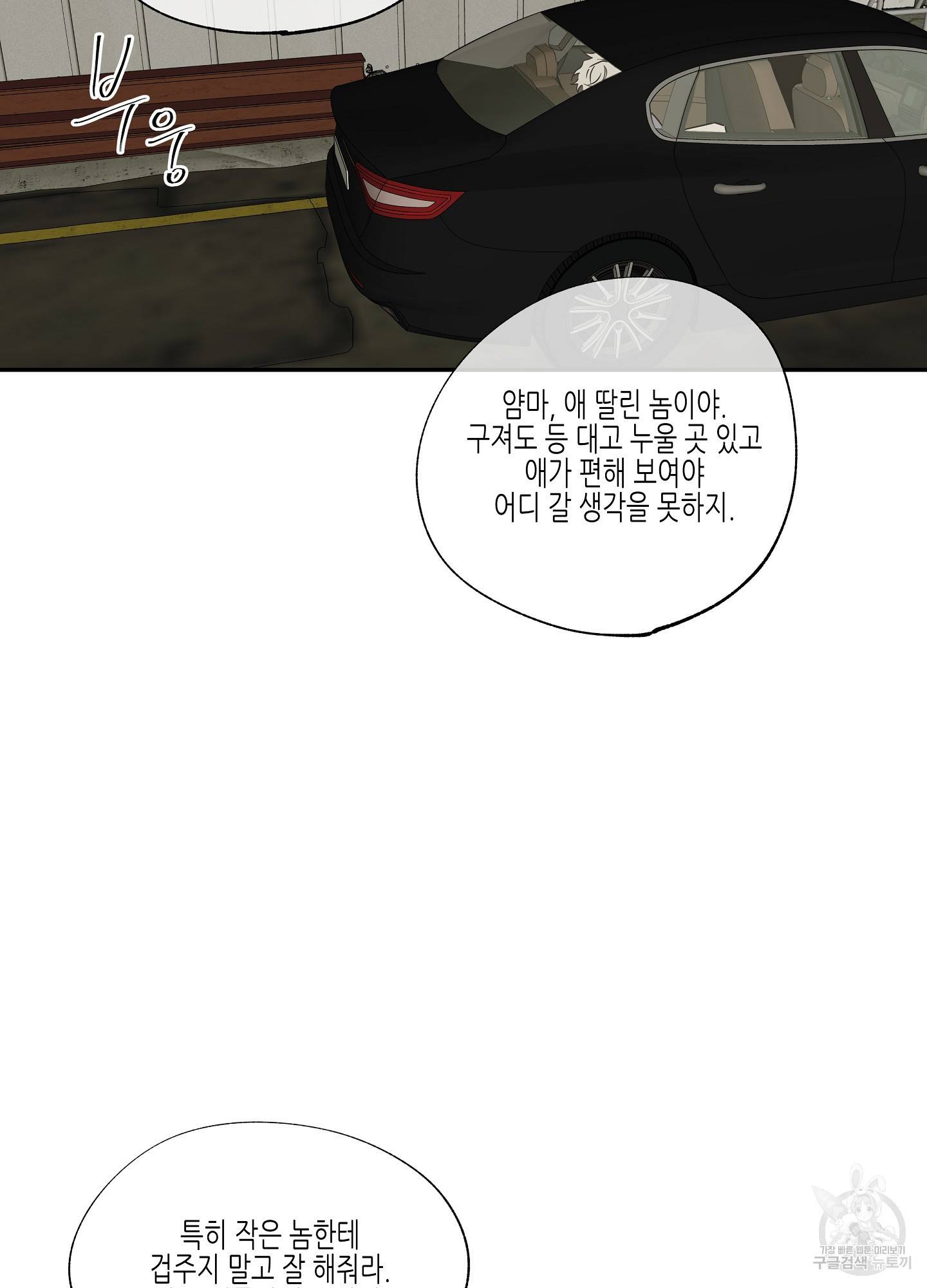 물가의 밤 5화 68
