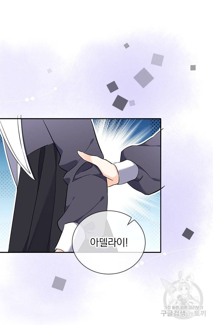 마녀 따위 안 할래요 6화 2