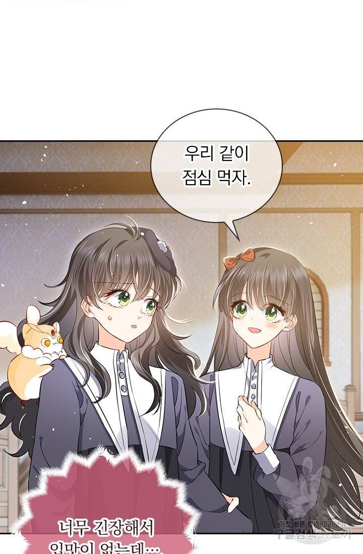 마녀 따위 안 할래요 6화 3