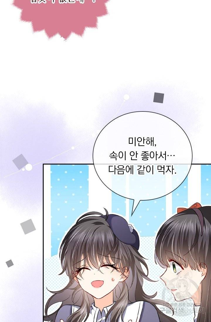 마녀 따위 안 할래요 6화 4