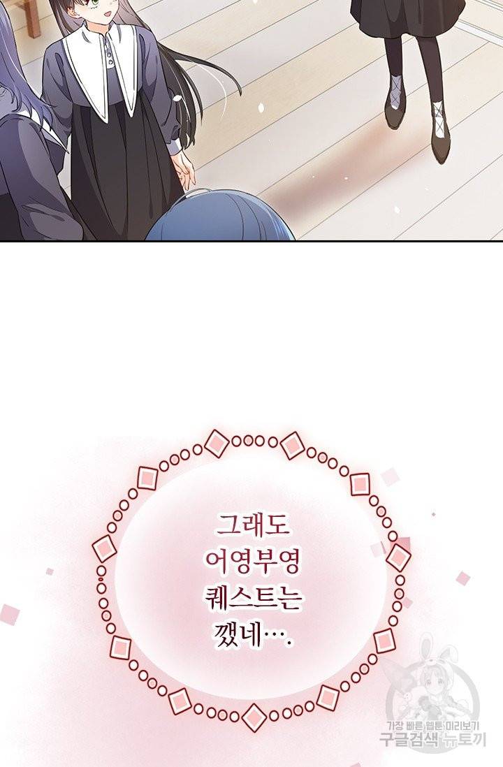 마녀 따위 안 할래요 6화 6