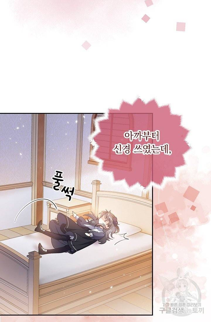 마녀 따위 안 할래요 6화 7