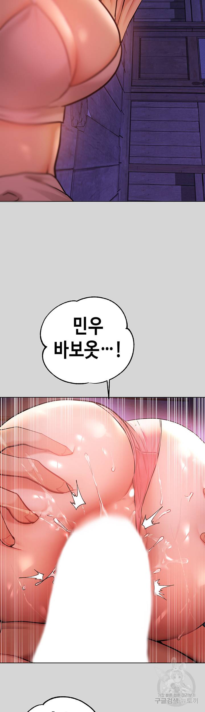 건물주 누나 22화 2