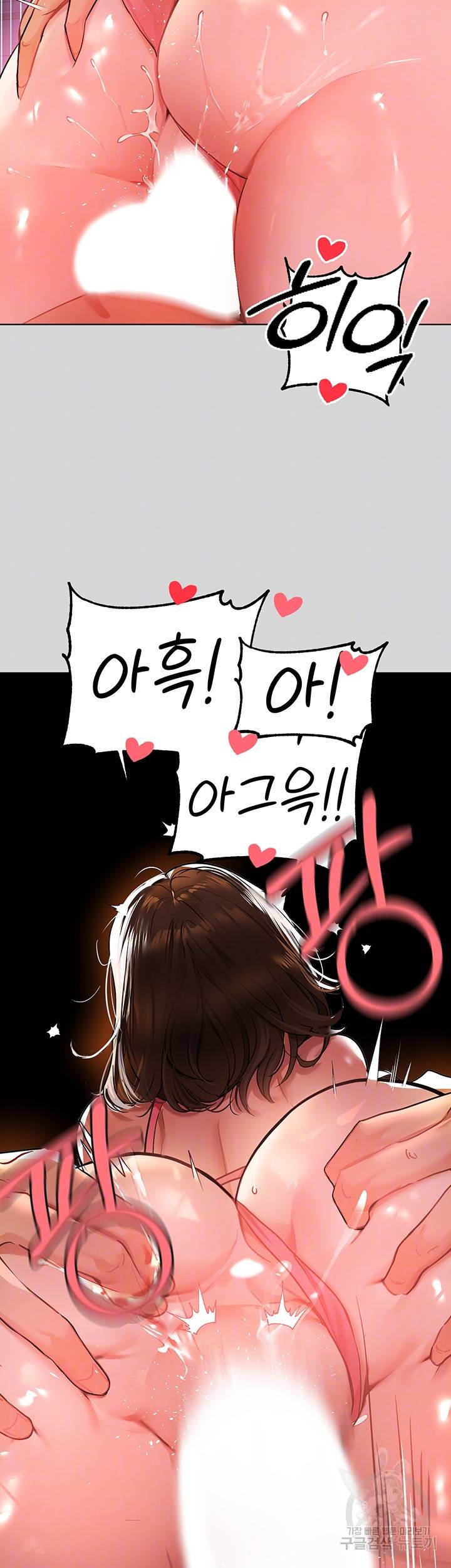 건물주 누나 22화 6