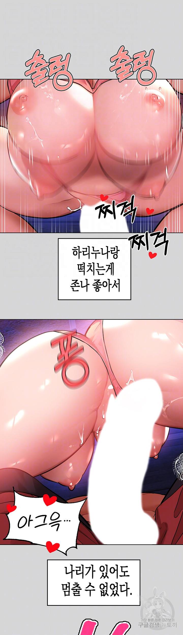 건물주 누나 22화 8