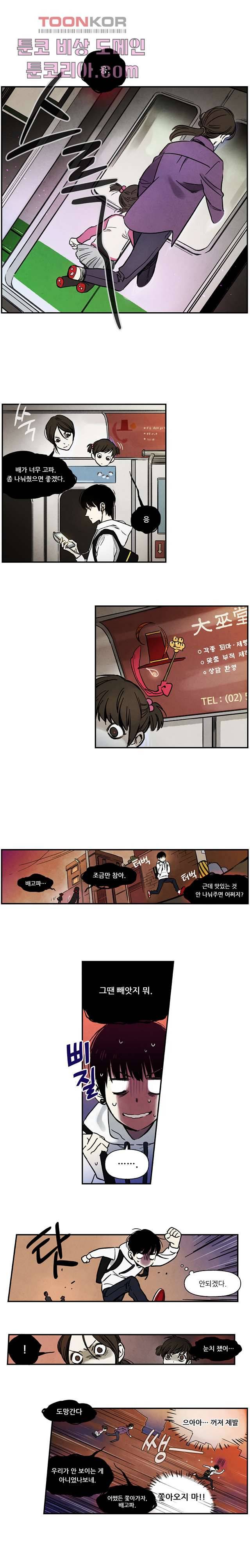 조상님이 돌아왔다 1화 2