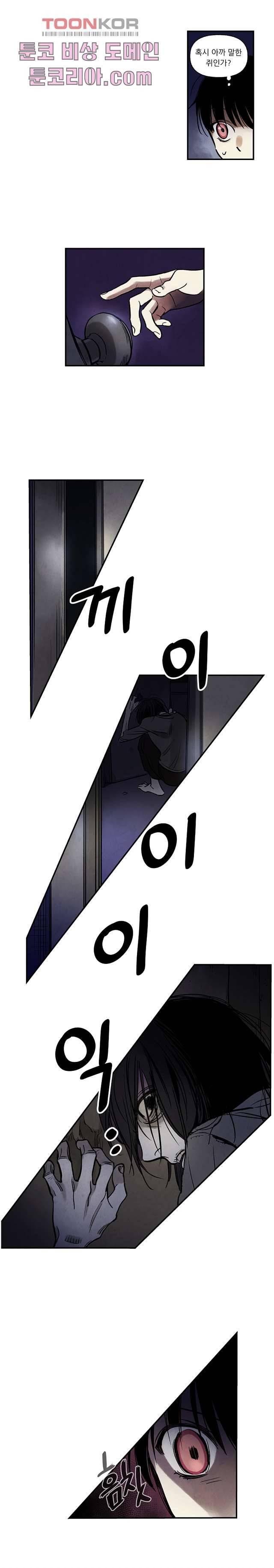조상님이 돌아왔다 7화 2