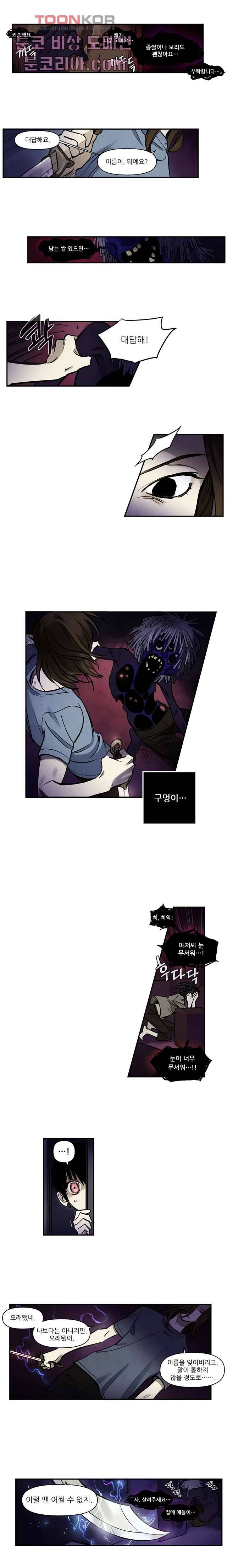 조상님이 돌아왔다 7화 5