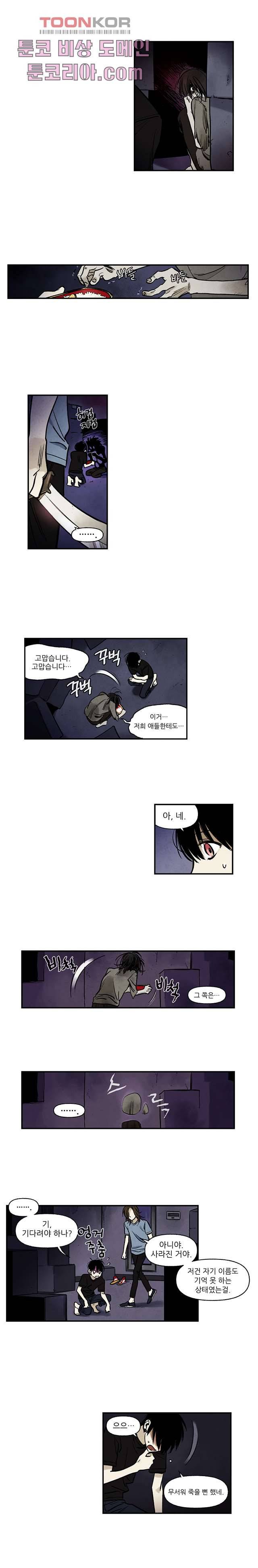조상님이 돌아왔다 7화 7