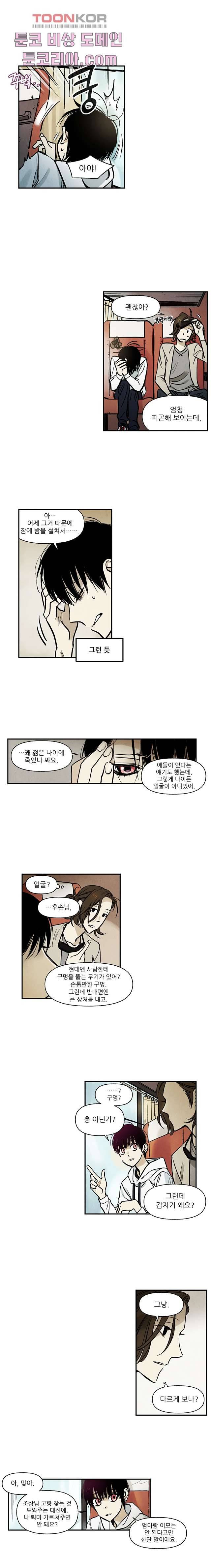조상님이 돌아왔다 7화 10