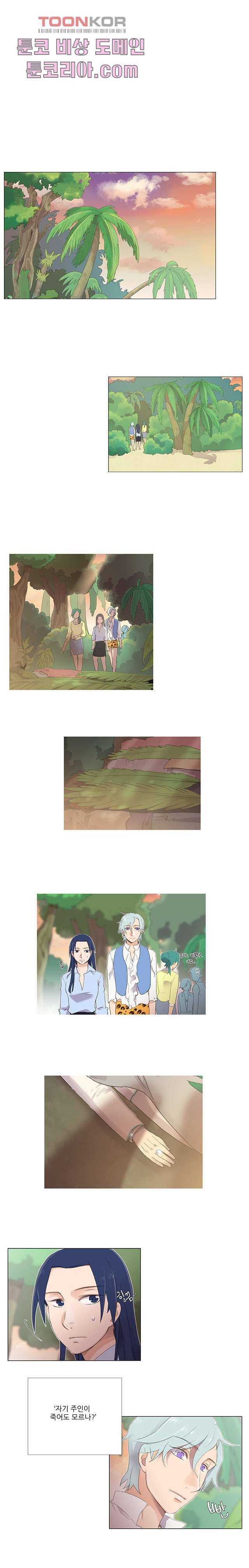 조난! 에로로 5화 1