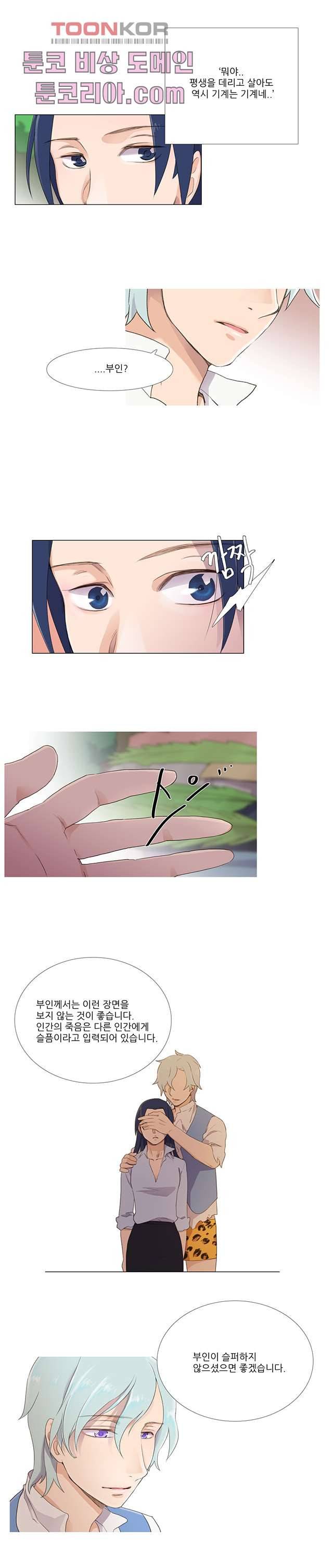 조난! 에로로 5화 2