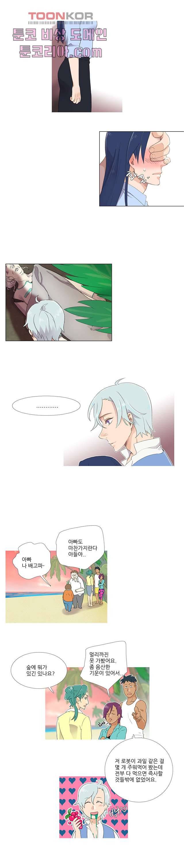 조난! 에로로 5화 3
