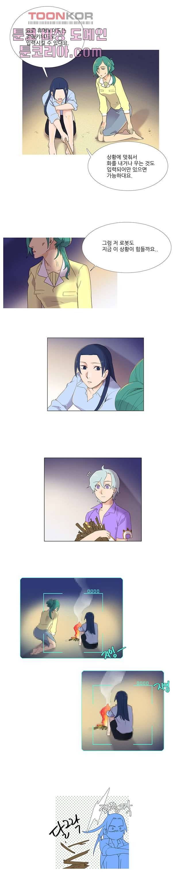 조난! 에로로 5화 8
