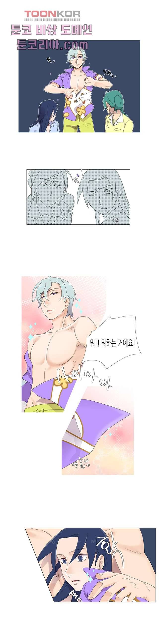 조난! 에로로 5화 9