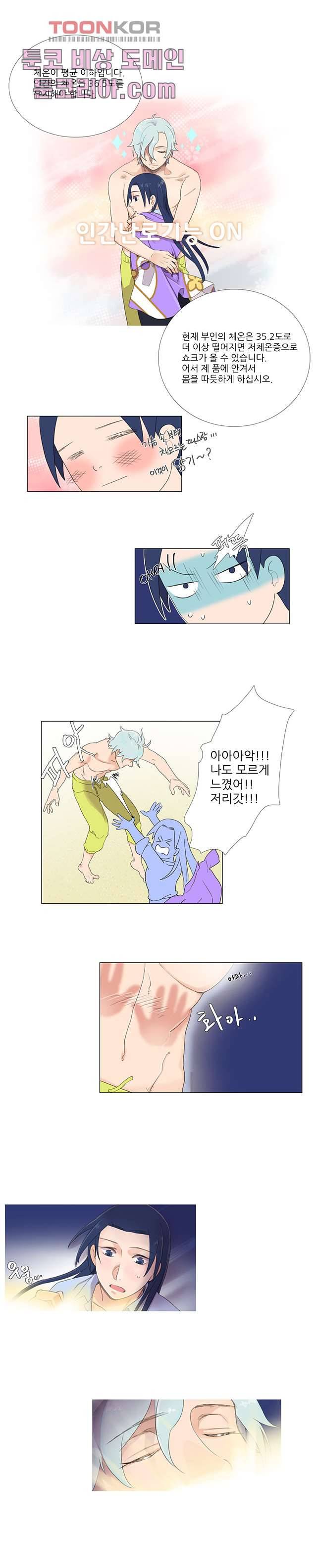 조난! 에로로 5화 10