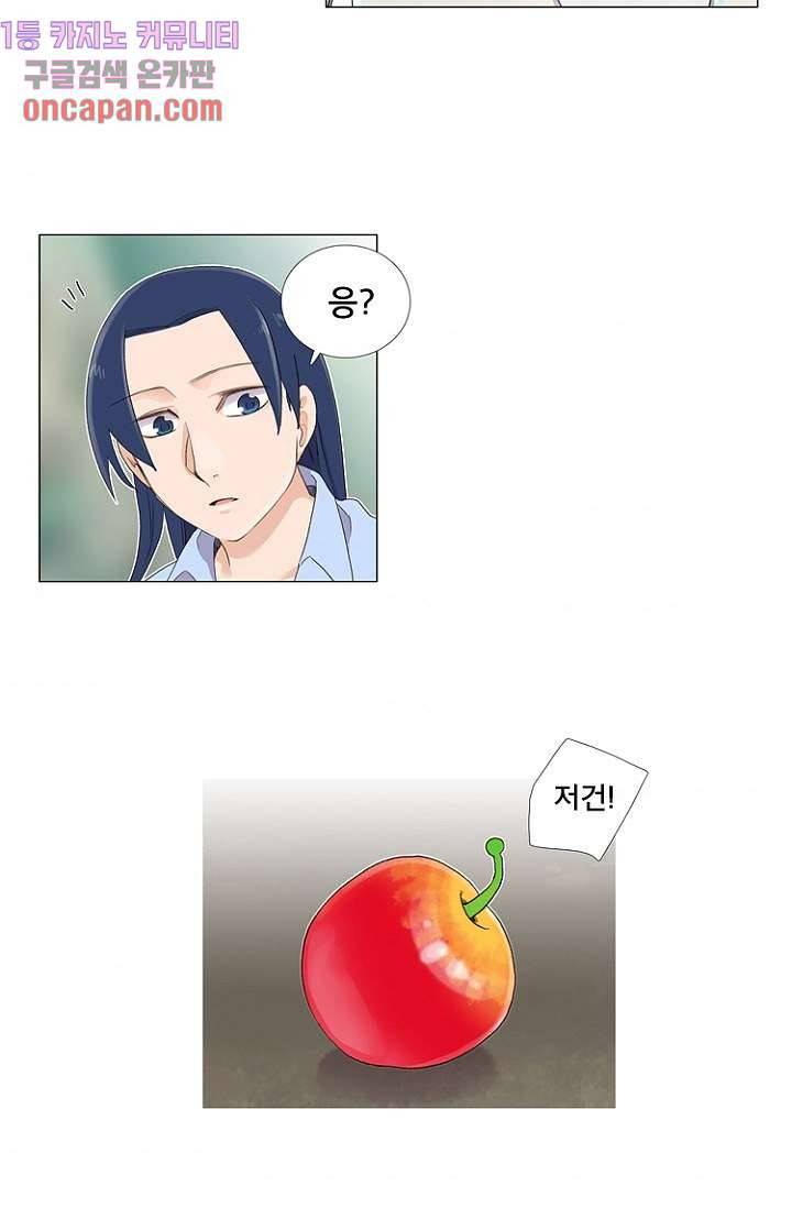 조난! 에로로 11화 3