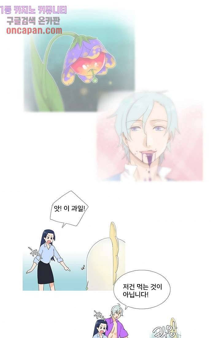 조난! 에로로 11화 4