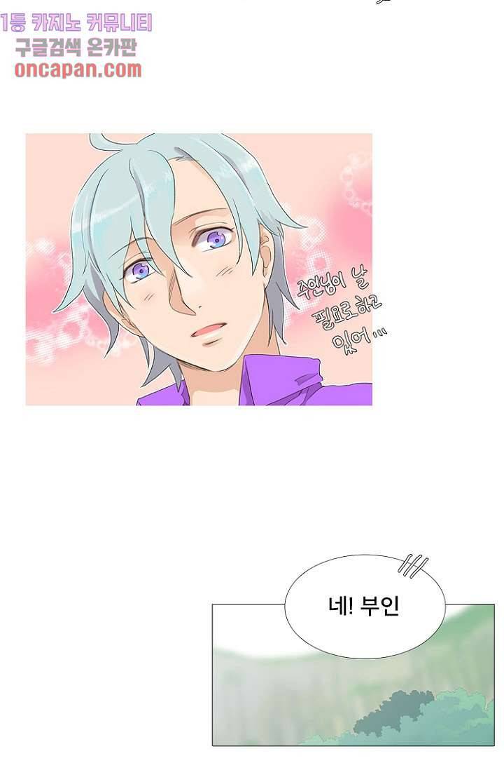 조난! 에로로 11화 7