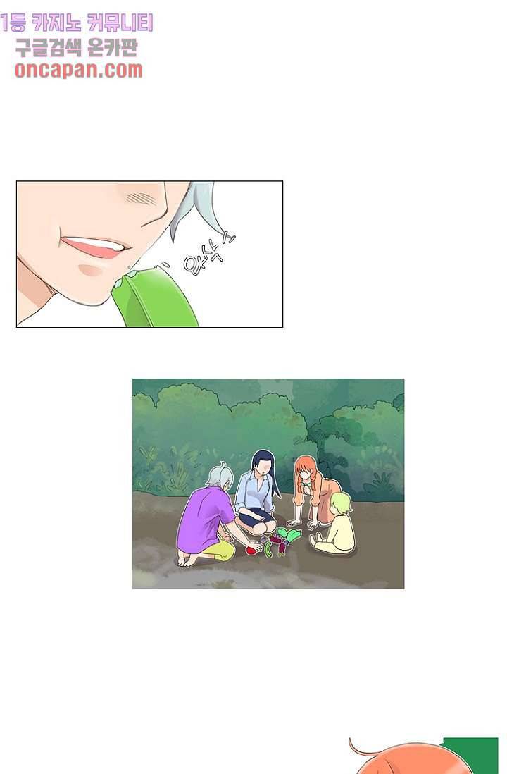 조난! 에로로 11화 8