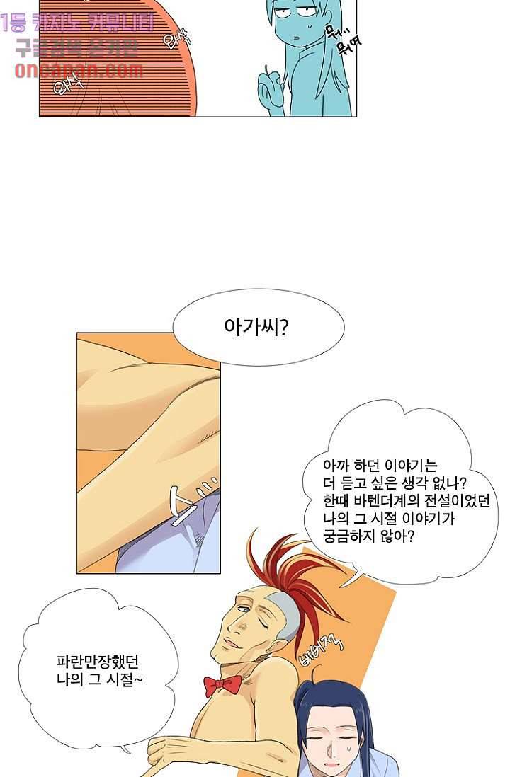 조난! 에로로 11화 13