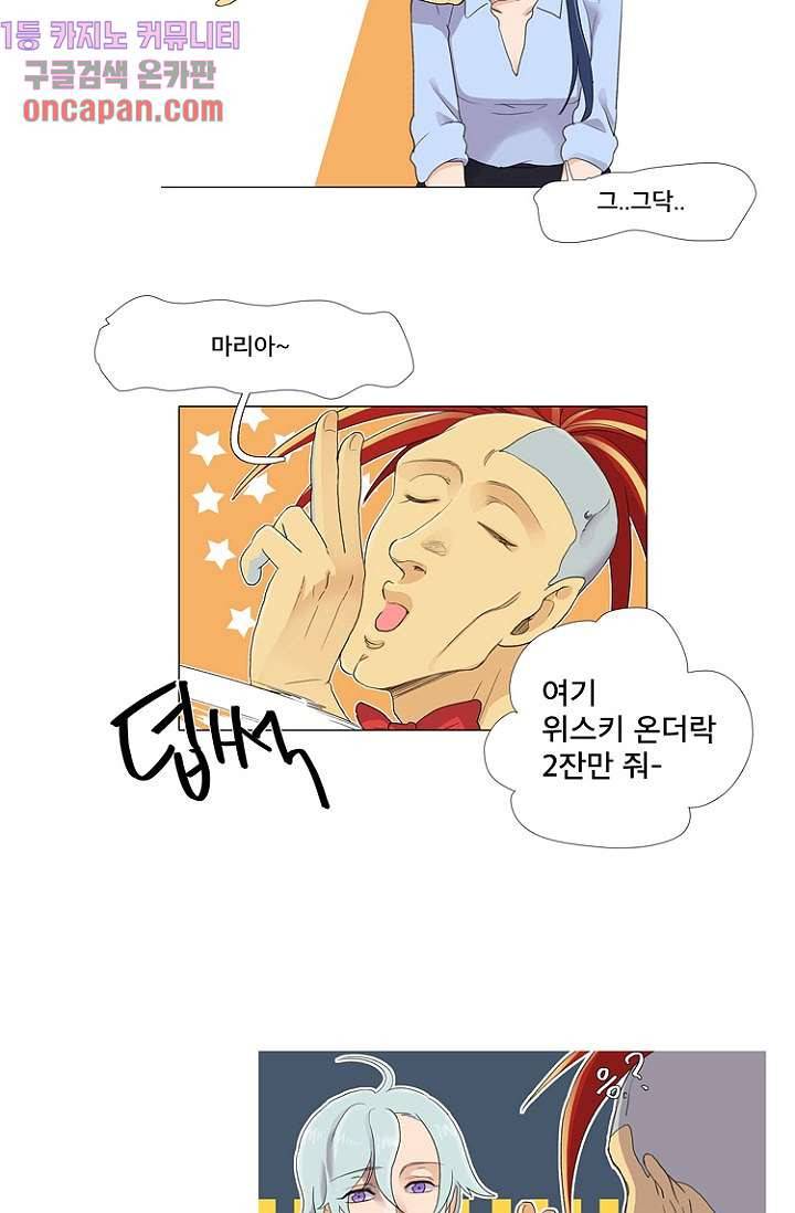 조난! 에로로 11화 14