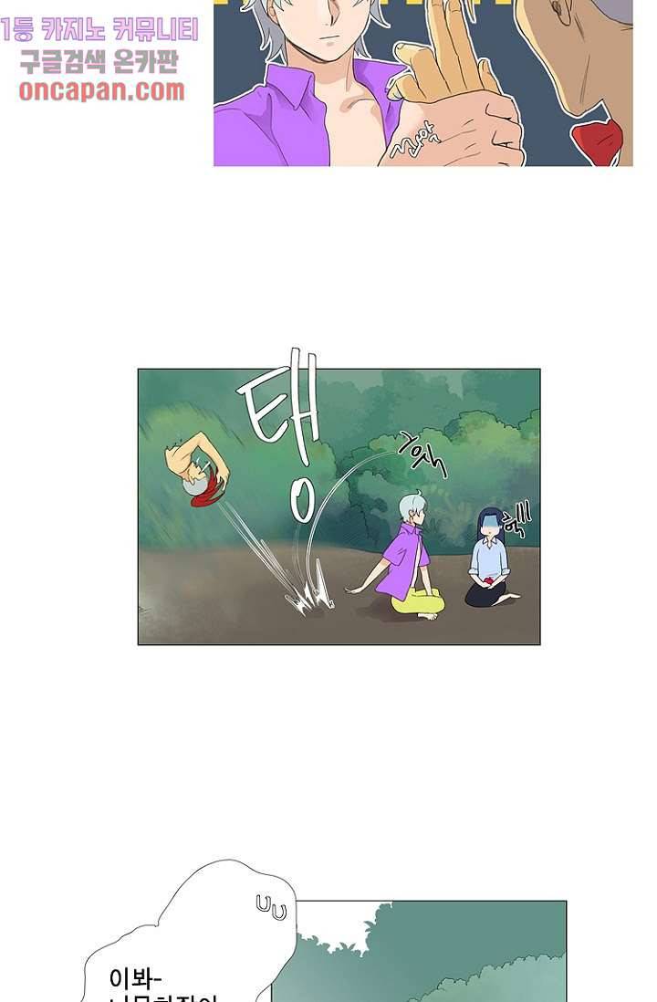 조난! 에로로 11화 15